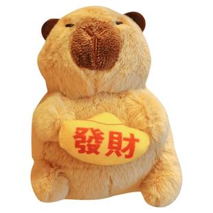 卡皮巴拉摇尾巴毛绒玩具挂件公仔包包挂饰情侣钥匙扣女生日礼物