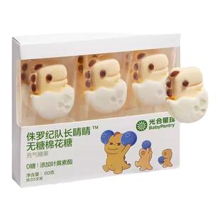 babycare无糖棉花糖儿童健康软糖棒棒糖果添加蓝莓送宝宝零食谱无