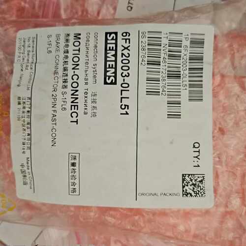 议价6FX2003-0LL51西门子S-1FL6伺服电机接头制动连接器6FX2003-O
