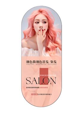 美发店理发店剪发烫染拉沙龙挂画