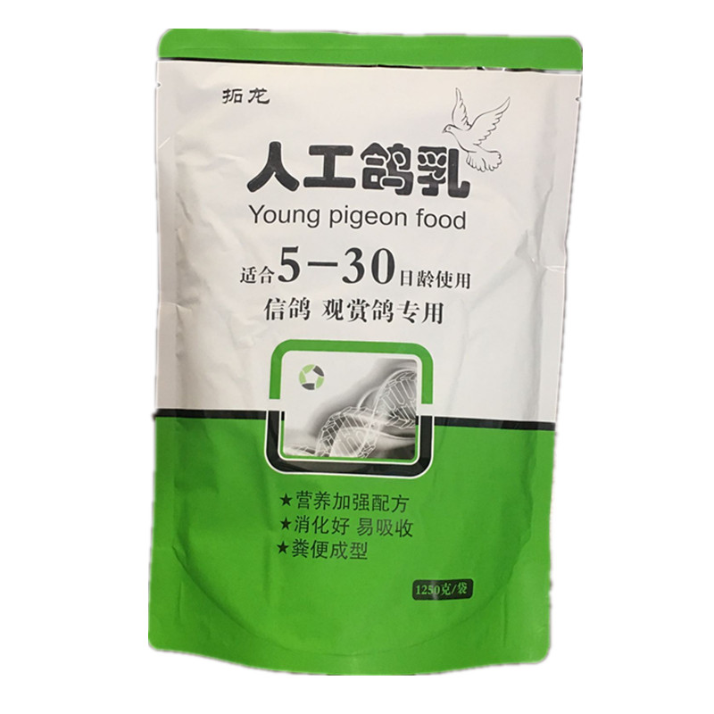 鸽乳人工鸽粮5-30天2.5斤鸽子奶粉包邮幼鸽斑鸠手养食物鸟粮包邮