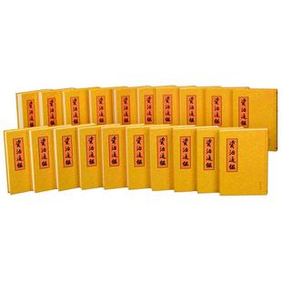 【当当网】资治通鉴 全集无删减 胡三省注繁体竖排 中华书局 古代编年体史书 史记二十四史中国通史 历史书籍