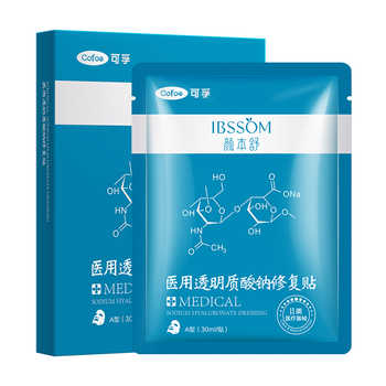 可孚旗舰店医用冷敷贴医美透明质酸钠医疗器械修复官方敷料非面膜实付29元到手包邮
