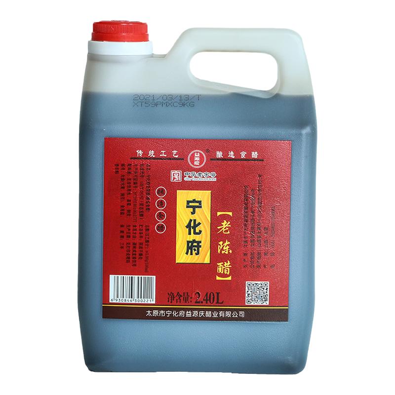 山西特产宁化府老陈醋2.4L桶装正宗纯粮手工酿造蟹醋凉拌醋饺子醋