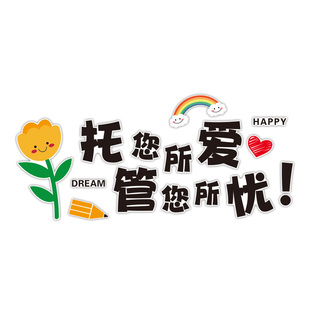 托管教培机构大厅形象背景早教中心文化墙装饰走廊布置幼儿园环创