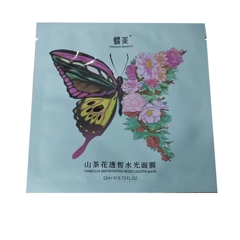 蝶美官方正品旗舰店沁漾面膜