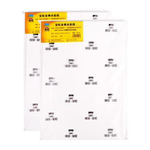 宝虹全棉水彩纸300g4k8k16k棉浆水彩画纸美术生水溶彩铅油画棒纸全开半开细中粗纹2k水彩纸200g画画本水粉纸