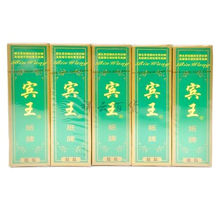 宾王纸牌湖南字牌小号NO.215跑胡子长形牌大贰柒拾大字牌家用棋牌