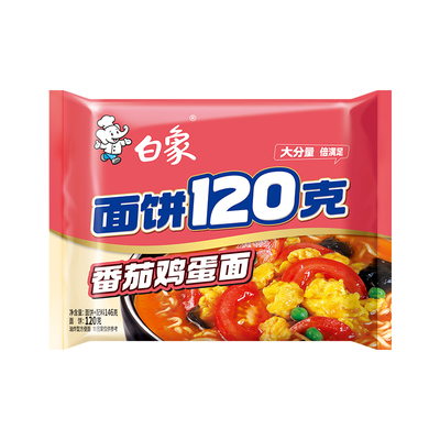 【整箱】白象方便面大袋泡面