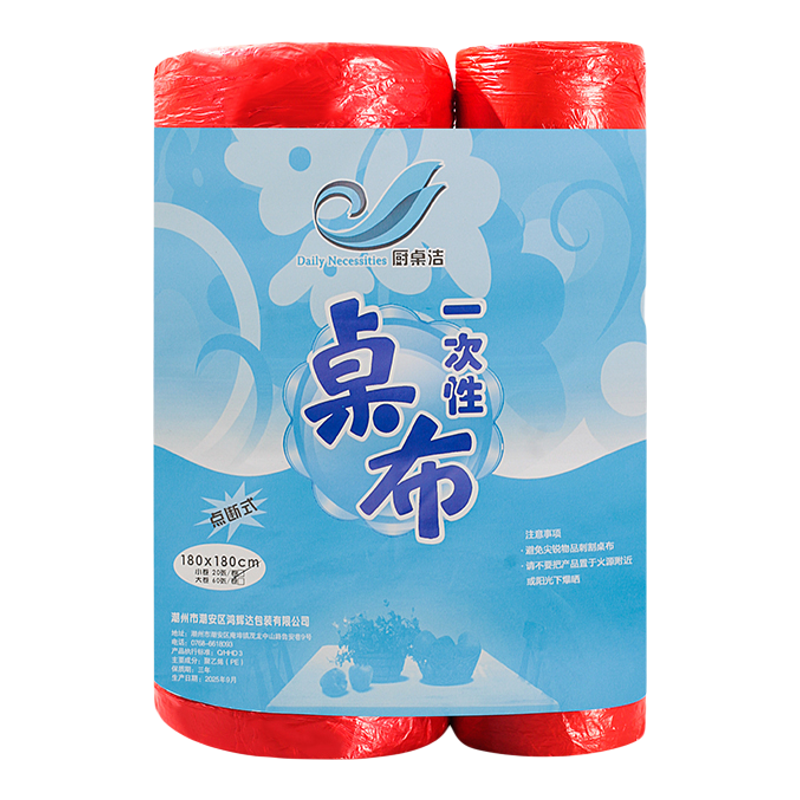 一次性餐桌布加厚防水防油台布长方形圆桌垫塑料薄膜商用家用正品