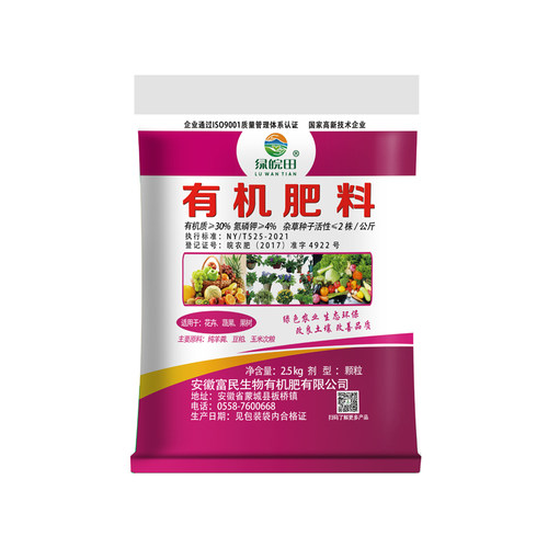 绿皖田羊粪发酵有机肥腐熟蔬菜花卉通用种菜专用颗粒生物有机肥料