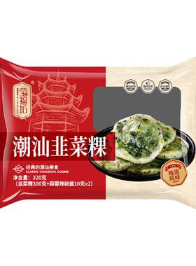 莹福坊|给阿嬷的情书同款无米粿