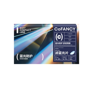 COFANCY可糖滤蓝光透明隐形眼镜日抛30片近视镜水润水凝胶透明片