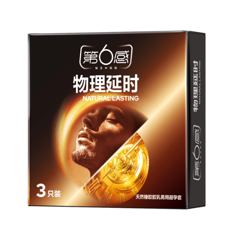 第6感物理延时避孕套byt持久延迟