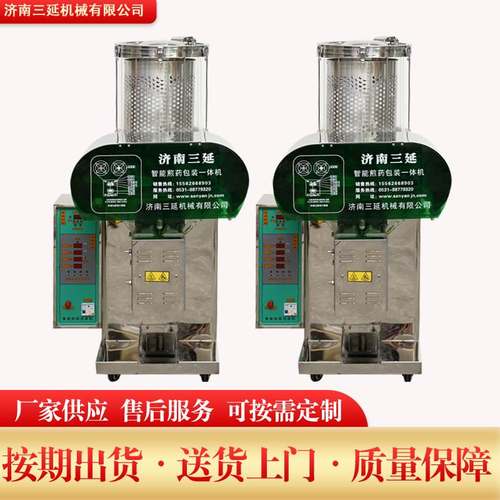 单缸微压1+1密闭煎药机中药材自动挤压诊所中药房 煎药包装一体机