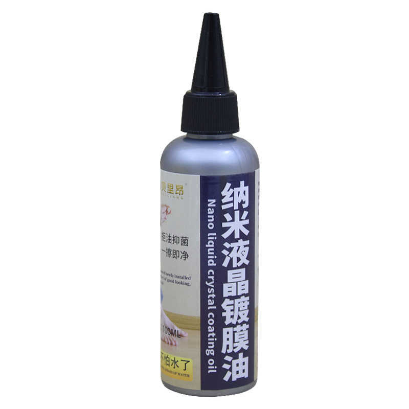 纳米液晶镀膜油防水护理翻新亮剂
