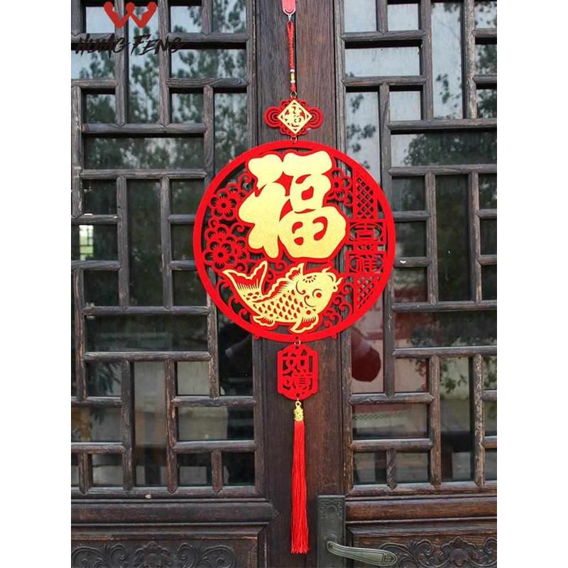 乔迁之喜元旦春节装饰挂件入户大门室内商场喜庆福字装扮挂饰用品