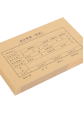 得力专用凭证装订封面