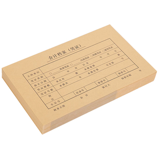 得力22012财务会计专用凭证装订封面包角联增值税会计用品牛皮纸装订封皮报销费审批单封面财务记账电脑凭证