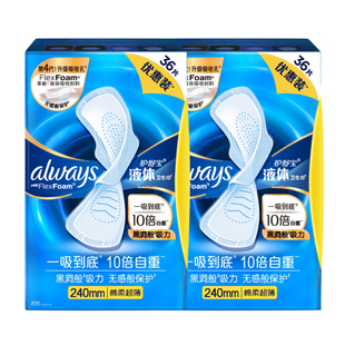 【顶配无感】护舒宝新液体卫生巾超薄透气日用量多姨妈巾官方旗舰