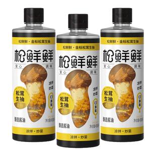 松鲜鲜金标松茸生抽特级酿造酱油0添加儿童可食素蚝油炒菜鲜调味
