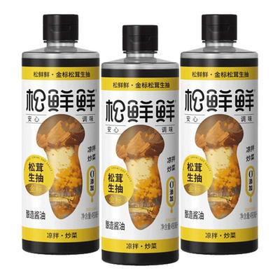 松鲜鲜金标松茸生抽特级酿造酱油0添加儿童可食素蚝油炒菜鲜调味