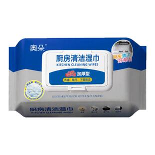 厨房湿巾强力去油污油烟机清洁一擦专用 家用好用