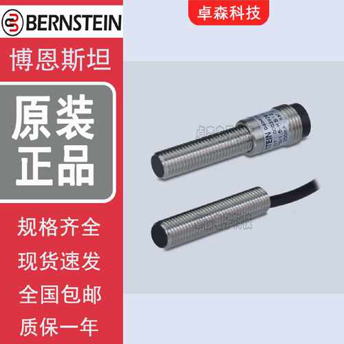 议价博恩斯坦KIB-M30NS/010-KL2 KIN-M30PS015-KL2 M12NS/004-KLS