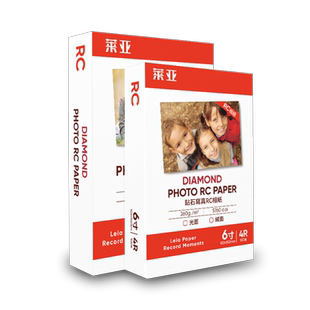 RC相纸6寸5寸7寸A4高光防水绒面260g喷墨打印证件照相馆照片光面