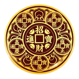 专解床头朝西吉祥物解决门对门中国结安忍水摆件五帝钱挂件隐形贴