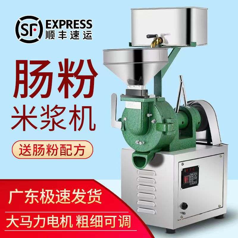 批发磨浆机商用打浆机玉米浆机家用磨米机豆浆电动石磨肠粉机五谷