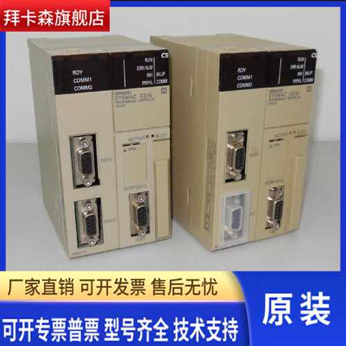 议价CS1G-CPU42H CPU43H CPU44H CPU45H CPU65H原装 cpu单元
