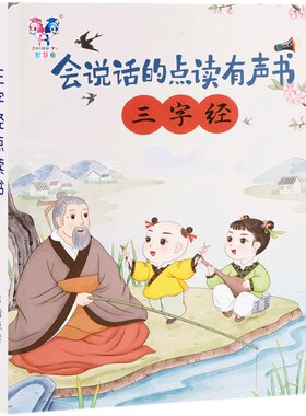 会说话机幼儿童学习点读启蒙早教