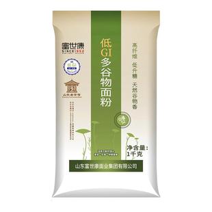 富世康低G多谷物面粉糖尿病人孕妇主食家用做馒头面条粉饱腹代餐