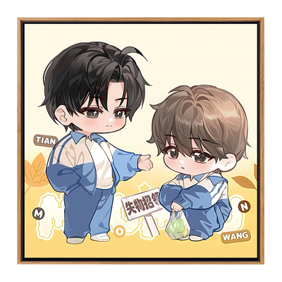 某某江添盛望卡通人物数字油画