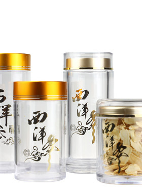 亚克力瓶密封罐药瓶中药材保健品