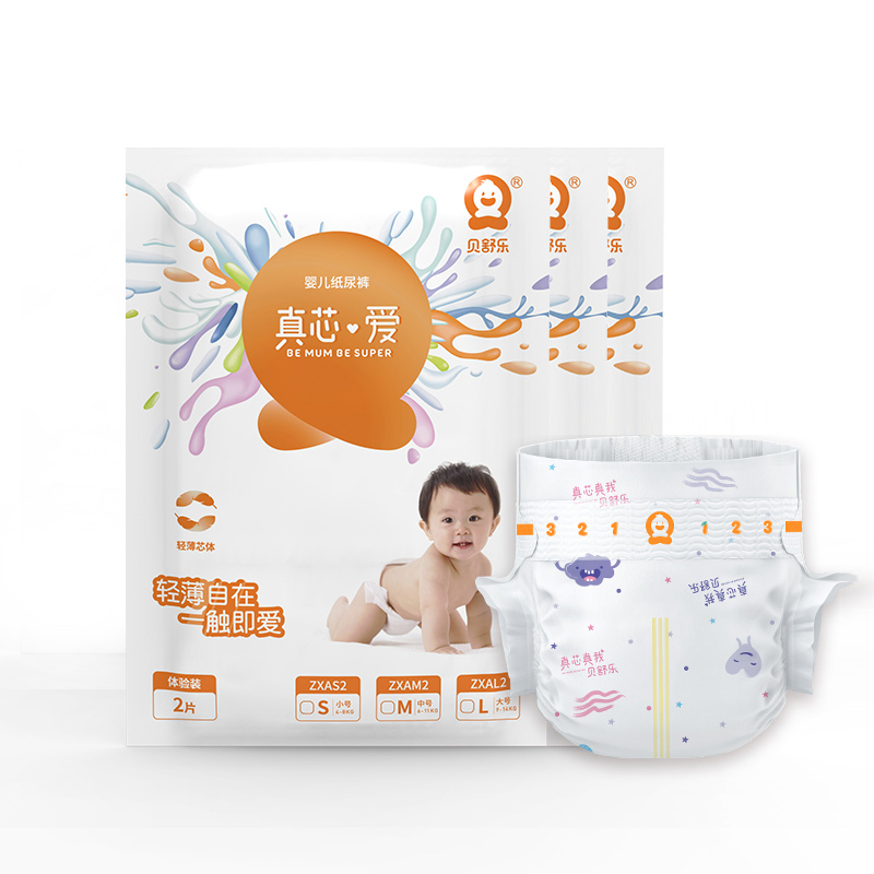 u先贝舒乐真芯爱S婴儿纸尿裤男女宝宝超薄干爽透气M拉拉裤L试用装