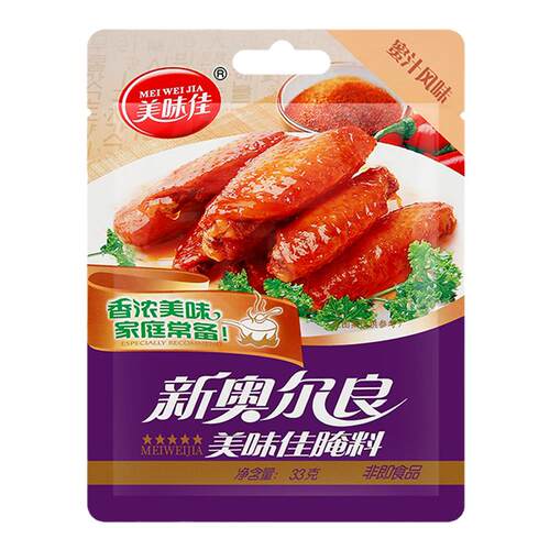 美味佳新奥尔良腌制料1包 烧烤鸡翅烤肉烤鱼炸鸡粉料油炸家用调料