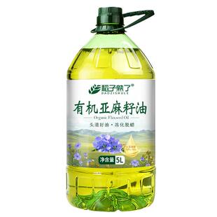 稻子熟了有机认证亚麻籽油 冷榨一级 正宗内蒙亚麻油家庭食用油5L