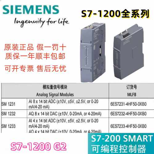 议价6ES7231/232/233-4HF50-0XB0西门子1200 G2模拟量模块SM1231