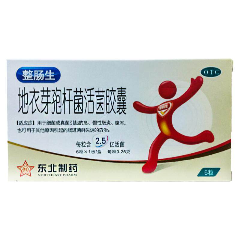 【整肠生】地衣芽孢杆菌活菌胶囊250mg*6粒/盒
