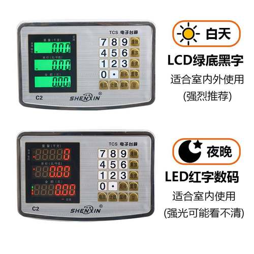 申鑫300kg电子计价电子称电子秤称重工厂摆摊批发市场跨境商用用