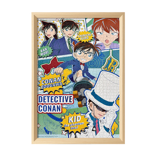 1000片柯南拼图收纳相框70*50大尺寸420*297mm挂墙拼图500片框架