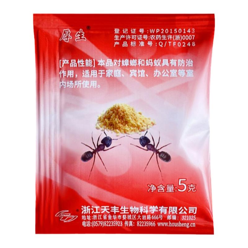 灭蚁清家用厨房蚂蚁厚生粉状蚂蚁