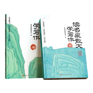时光学读名家散文学写作小学生一二三四五六年级鲁迅老舍叶圣陶莫泊桑语文写作素材好词好句好段积累优美散文金句作文摘抄正版文章