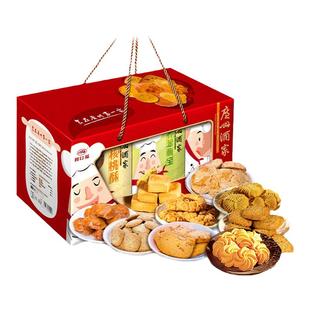 广州酒家天天向上手信老字号广东特产礼盒伴手礼点心广式鸡仔饼