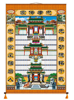 山东版三进三出家堂轴