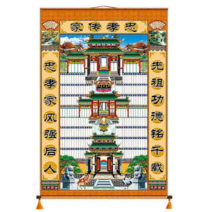 山东版三进三出家堂轴子布料可书写家谱图供奉祖先卷轴悬挂不挑笔