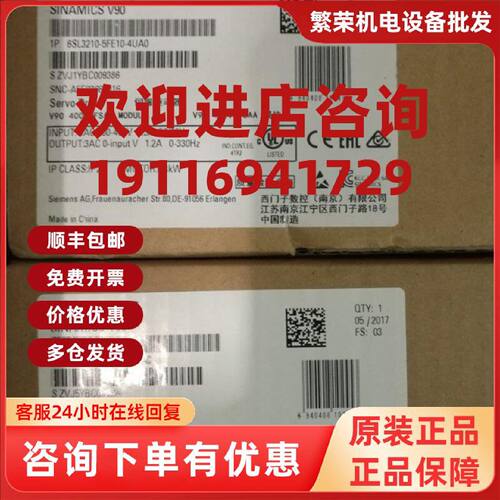 议价全新原装西门子V90伺服驱动器6ES3210-5FB10-4UF1 0.4KW 正品