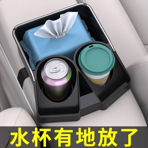 车载扶手箱收纳盒汽车内装饰品架大全多功能储物箱纸巾盒实用水杯
